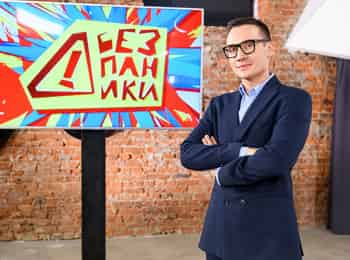 Без-паники