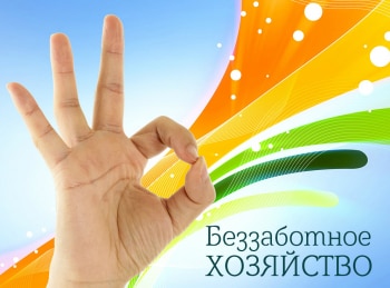 Беззаботное-хозяйство-Эпизод-5-й