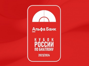 Биатлон-Альфа-Банк-Кубок-России-Гонка-преследования-Женщины-Трансляция-из-Ханты-Мансийска