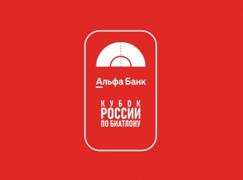 программа МАТЧ ТВ: Биатлон Альфа Банк Кубок России Спринт Женщины Трансляция из Ярославской области