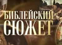 Библейский-сюжет-Александр-Сухово-Кобылин-Дело