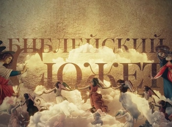 Библейский-сюжет-Арсений-Тарковский-Бабочка