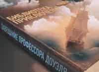 Библиотека-приключений-Бразилия-Цвет-красный