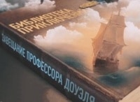 Библиотека-приключений-Приключения-Квентина-Дорварда,-стрелка-королевской-гвардии