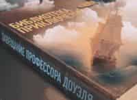 Библиотека-приключений-Путешествие-к-началу-времен