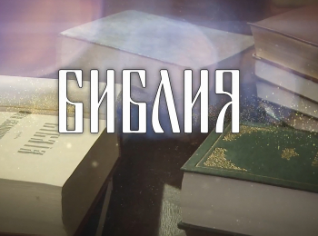 Библия-Книга-Иова