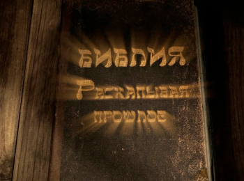 Библия-Раскапывая-прошлое-Моисей