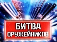 Битва-оружейников-Реактивные-системы