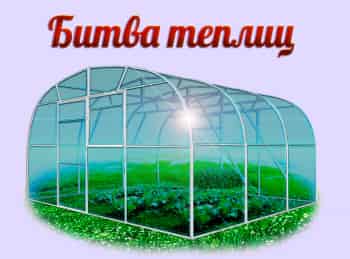 программа Загородная жизнь: Битва теплиц Лампы для теплиц