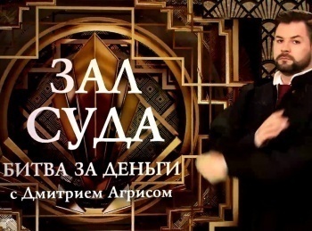 Битва-за-деньги-с-Дмитрием-Агрисом-101-серия