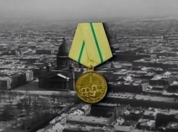 программа Санкт-Петербург: Битва за Ленинград