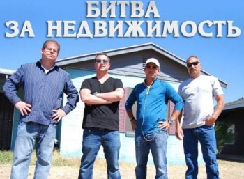 Битва-за-недвижимость-Постельные-клопы
