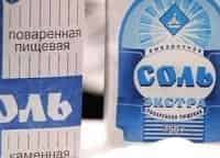 Битва-за-соль-Всемирная-история