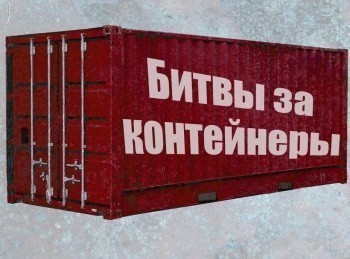 Битвы-за-контейнеры-Магия-вуду