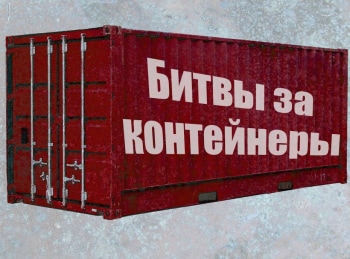 Битвы-за-контейнеры-Сезон-2-й-1-серия-Мексиканские-страсти