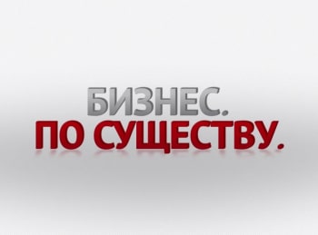 программа World Business Channel: Бизнес по существу Кино