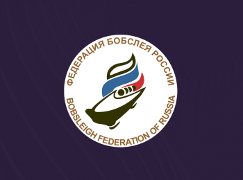программа Матч Арена: Бобслей и скелетон Чемпионат России Бобслей Монобоб Женщины 1 попытка Трансляция из Сочи