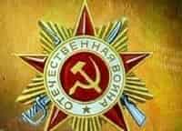 программа Звезда: Боевые награды Советского Союза 1941 1991