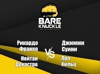 программа МАТЧ! Боец: Бокс Bare Knuckle Boxing 22 Рикардо Франко против Джимми Суини Натан Декастро против Пола Хильца