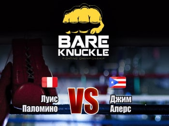 Бокс-Bare-Knuckle-FC-Луис-Паломино-против-Джима-Алерса