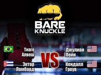 программа МАТЧ! Боец: Бокс Bare Knuckle FC Тиаго Алвеш против Джулиана Лейна Эктор Ломбард против Кендалла Гроува