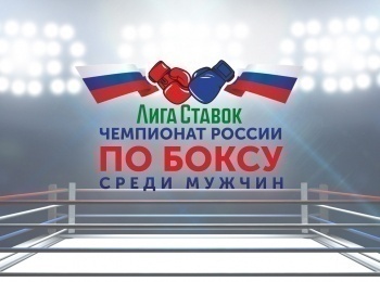 Бокс-Чемпионат-России-Мужчины-12-финала-Трансляция-из-Читы-Прямая-трансляция