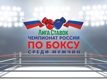 Бокс-Чемпионат-России-Трансляция-из-Читы-Прямая-трансляция