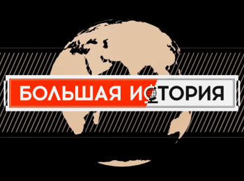 Большая-история-Декабристы-Союз-спасения