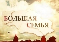 программа Культура: Большая семья