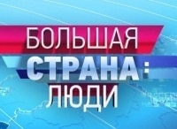 Большая-страна-Люди-Спидвей-Ивана-Симикова