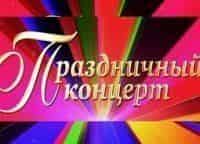 Большой-праздничный-концерт-в-Кремле