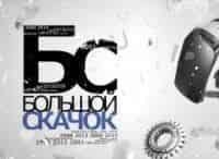 программа Техно 24: Большой скачок Гироскопы