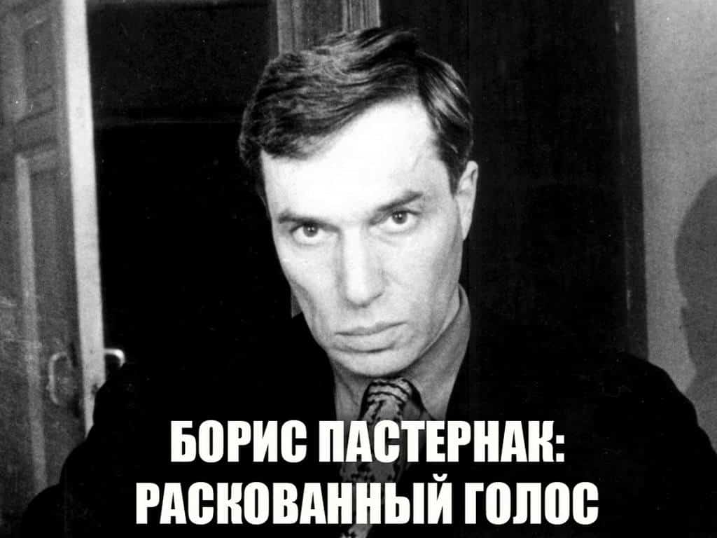 Борис-Пастернак:-раскованный-голос-Сестра-моя-жизнь