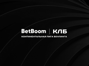 программа МАТЧ ТВ: Боулинг BetBoom Чемпионат России Трансляция из Красноярска