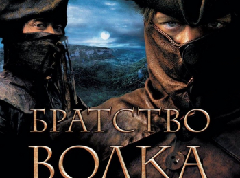 программа TV1000 Action: Братство волка