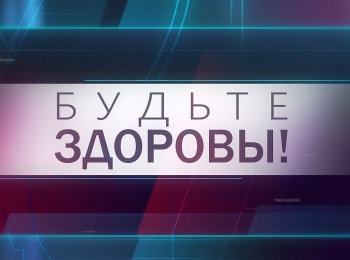 Будьте-здоровы-Ревматоидный-артрит-5-способов-борьбы,-не-выходя-из-дома