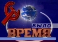 программа Ностальгия: Было время Гости программы: Николай Долгополов, Владимир Мясников, Валерий Кубасов