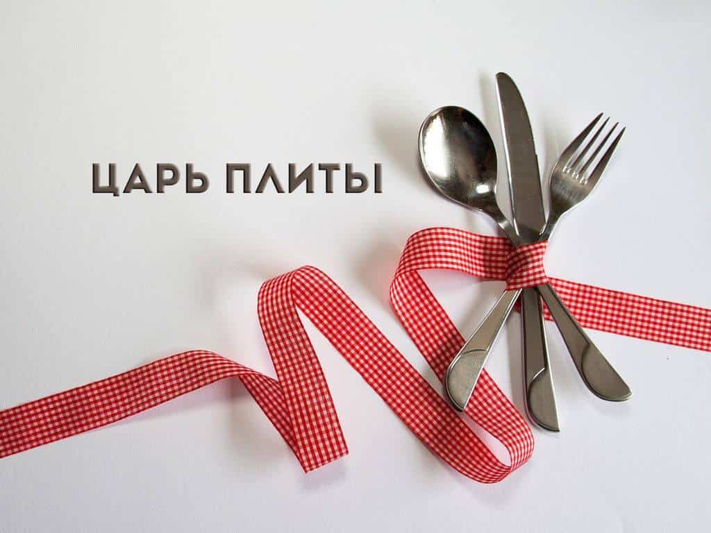 Царь-плиты-12-серия