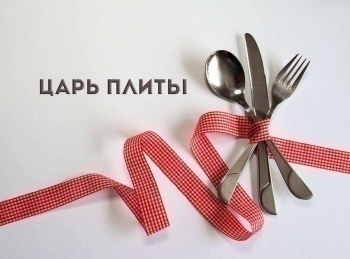 Царь-плиты-14-серия