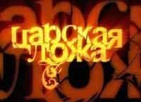 Царская-ложа-Галерея-музыки