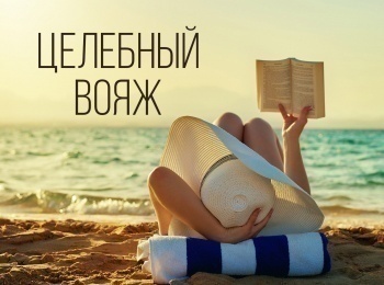 программа Успех: Целебный вояж О известном пластическом хирурге и известном бизнес тренере