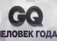 Церемония-вручения-премии-Человек-года-GQ-2014
