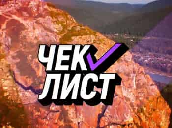 программа Продвижение: Чек лист Пенза