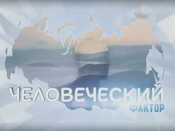 Человеческий-фактор-Бездомный-экскурсовод