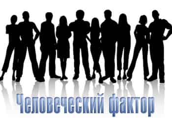 Человеческий-фактор-Волонтеры-Фемиды