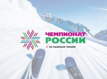 программа Сила ТВ: Чемпионат России по лыжным гонкам 2021 Масстарт 50 км М