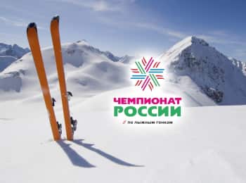 программа Сила ТВ: Чемпионат России по лыжным гонкам 2021 СкиатлонМ