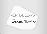 Черные-дыры-Белые-пятна-Братья-близнецы,-или-зачем-нужно-клонировать-растения?