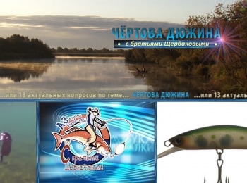 программа Охотник и рыболов: Чертова дюжина Раттлины для зимней ловли со льда