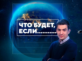 программа Техно 24: Что будет, если Марсианские хроники